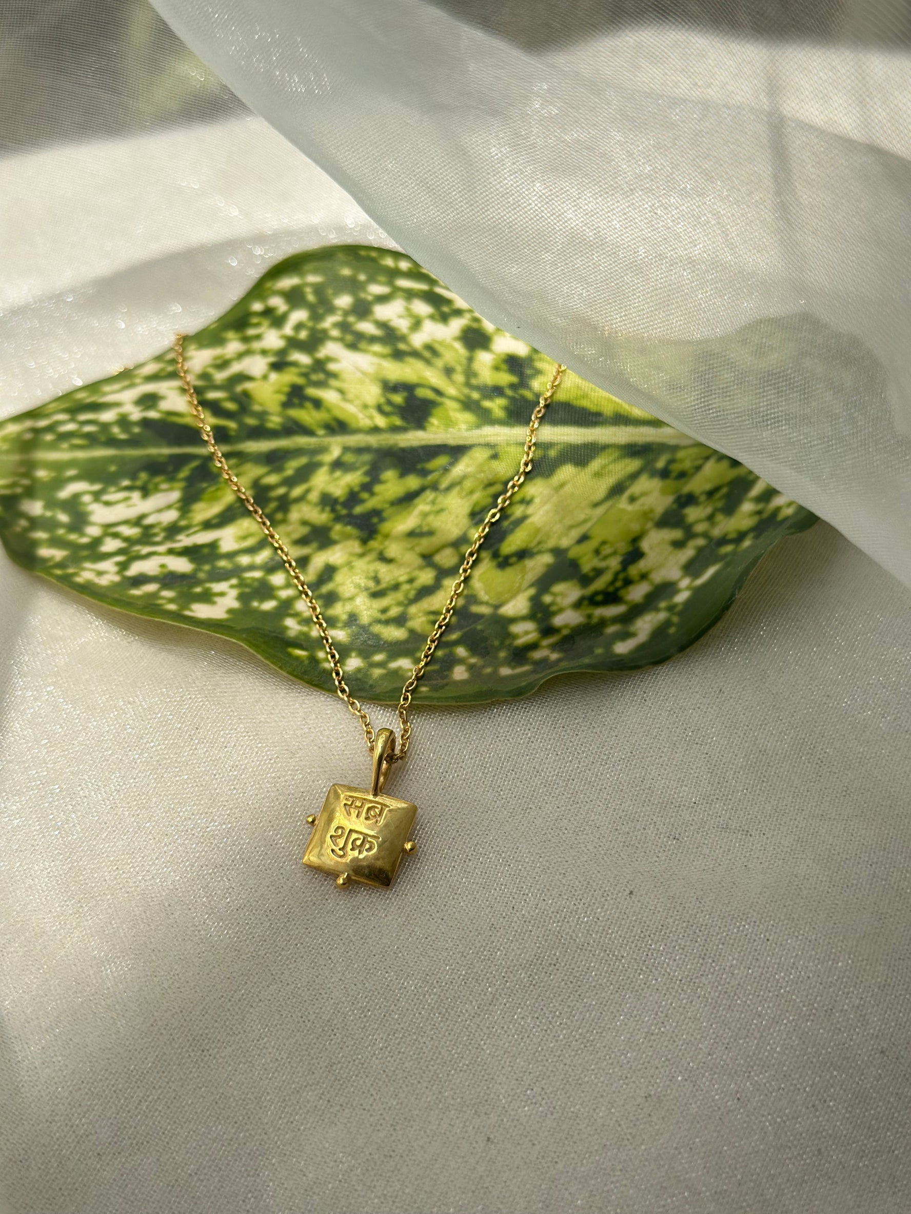 Sabr Shukr Pendant